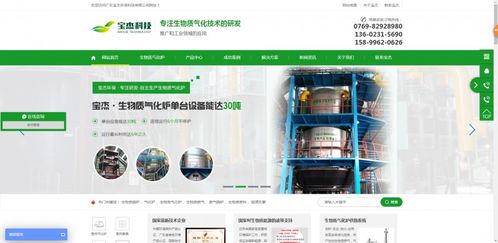 廣東寶杰環(huán)保科技 扎根可再生能源領(lǐng)域,助力祖國早日實現(xiàn)碳中和