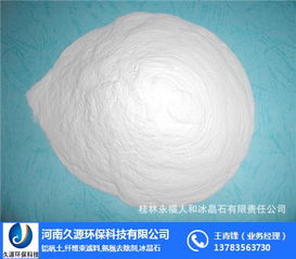 天津冰晶石生產商