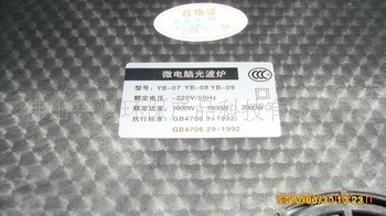 【KN供應EO爐光波爐(圖)】價格,廠家,圖片,電熱爐、電陶爐,佛山興鴻環保產品科技-
