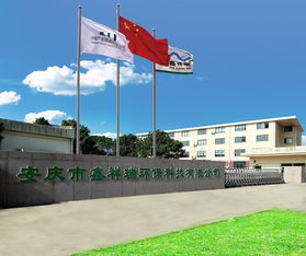 攜環保與經濟共達彼岸 安慶新媒體經濟行走進安慶鑫祥瑞環保科技