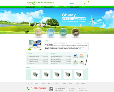 綠色未來(lái)，環(huán)?？萍家I(lǐng)生活新方式