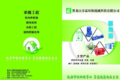 環(huán)保科技 創(chuàng)新機(jī)械繪制綠色未來(lái)